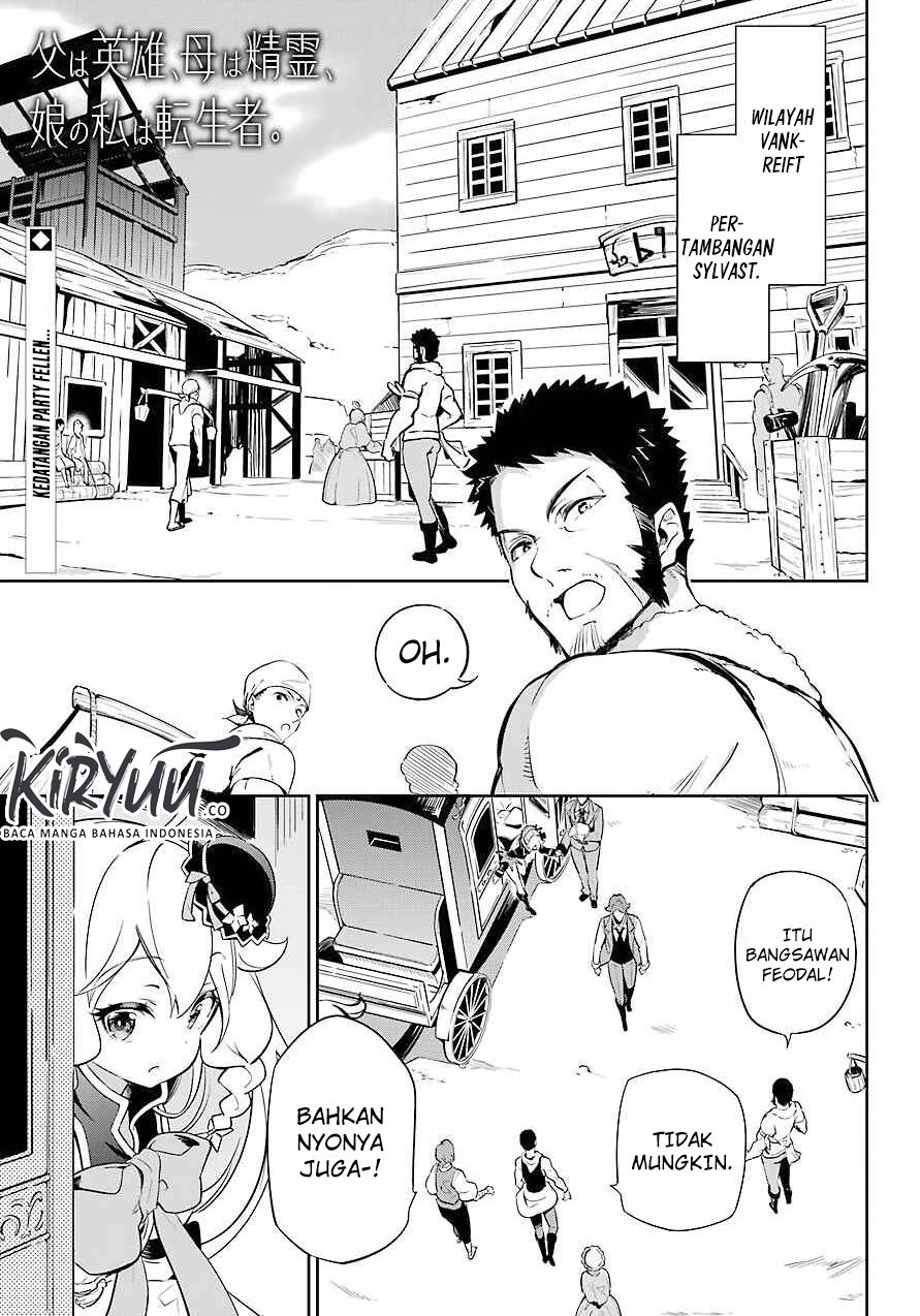 Manga Chichi wa Eiyuu, Haha wa Seirei, Musume no Watashi wa Tenseisha Chapter 21 gambar nomor 2