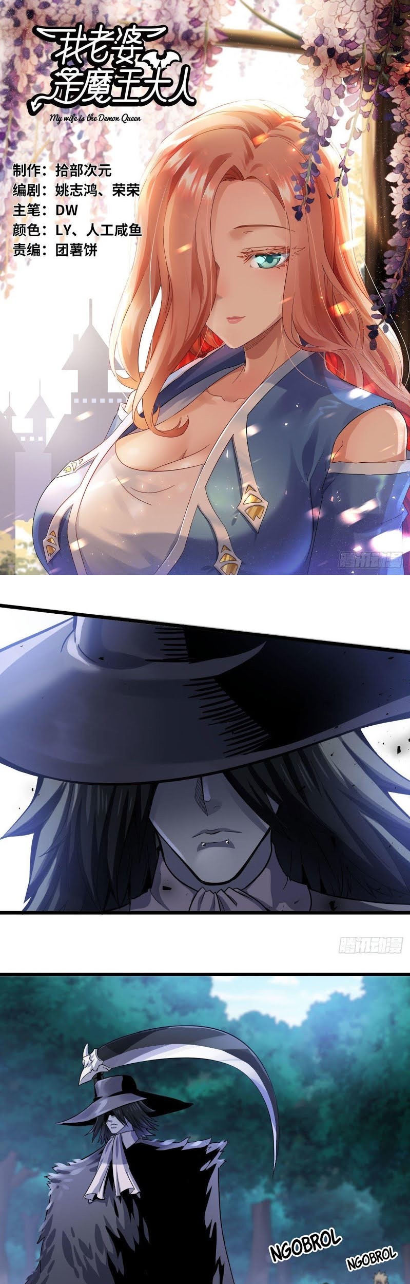 Manhua My Wife is a Demon Queen Chapter 216 gambar nomor 2