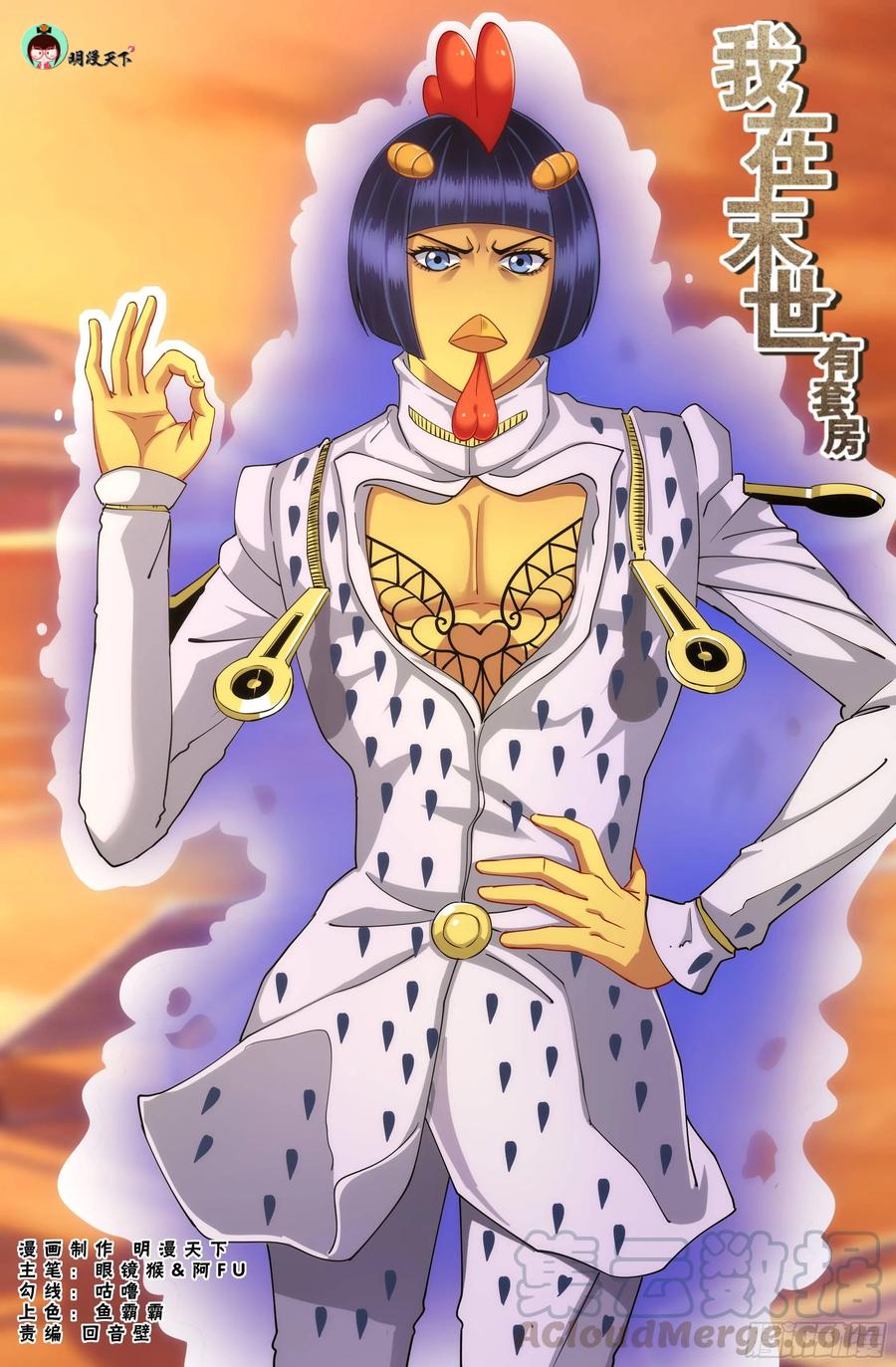 Komik I Have a Mansion In The Post-Apocalyptic World Chapter 342 gambar nomor 1