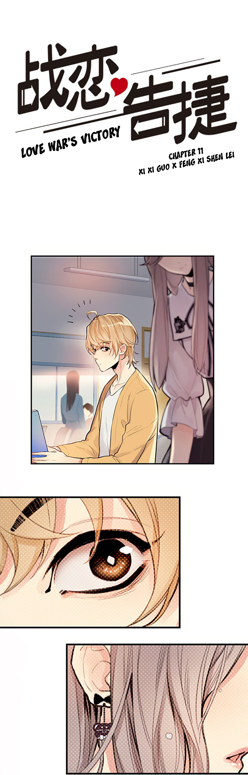 Manhua Love War's Victory Chapter 11 gambar nomor 2