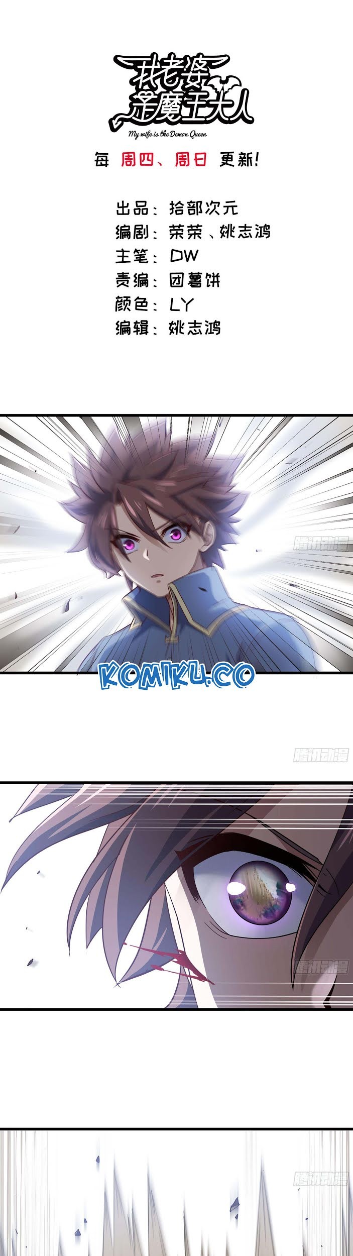 Manhua My Wife is a Demon Queen Chapter 217 gambar nomor 2