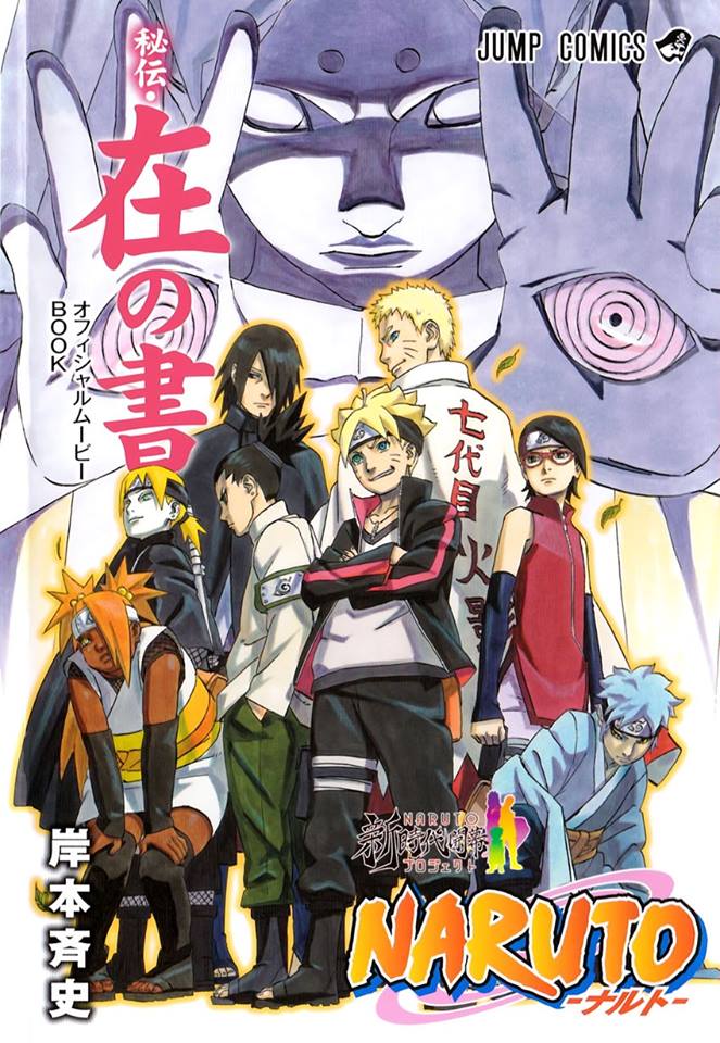 Naruto Chapter 711 Gambar 17