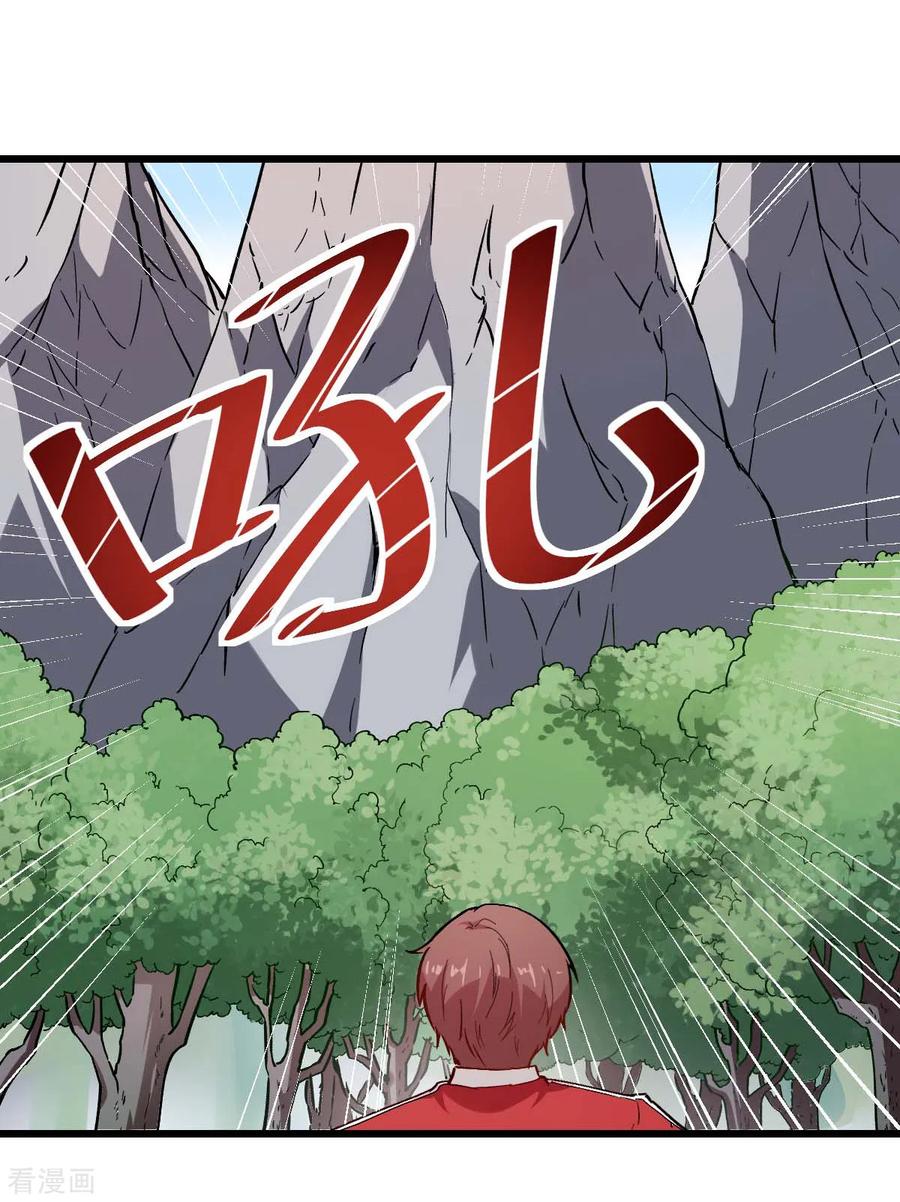 Crazy Professor System Chapter 84 Gambar 20