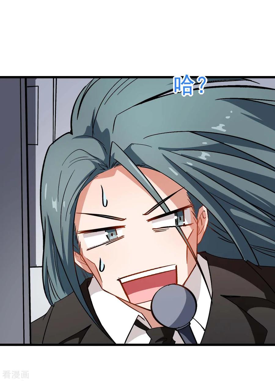 Crazy Professor System Chapter 81 Gambar 27