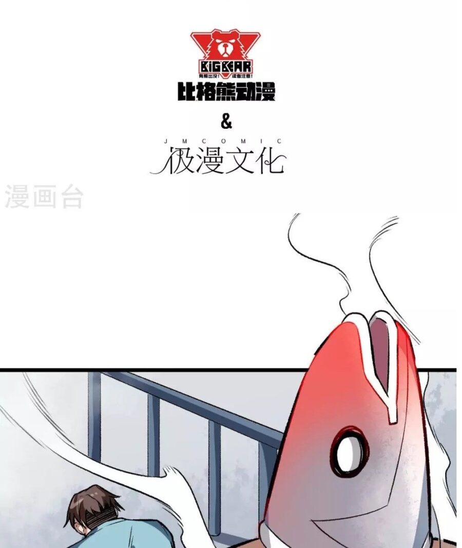 Crazy Professor System Chapter 78 Gambar 3