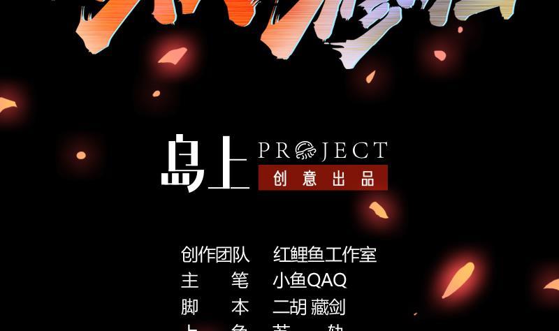 The Immortal Devil Emperor Chapter 106 Gambar 3