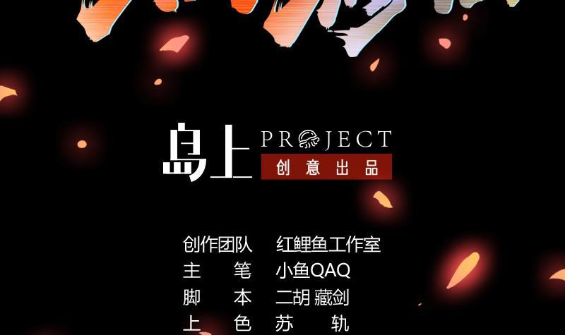 The Immortal Devil Emperor Chapter 103 Gambar 4