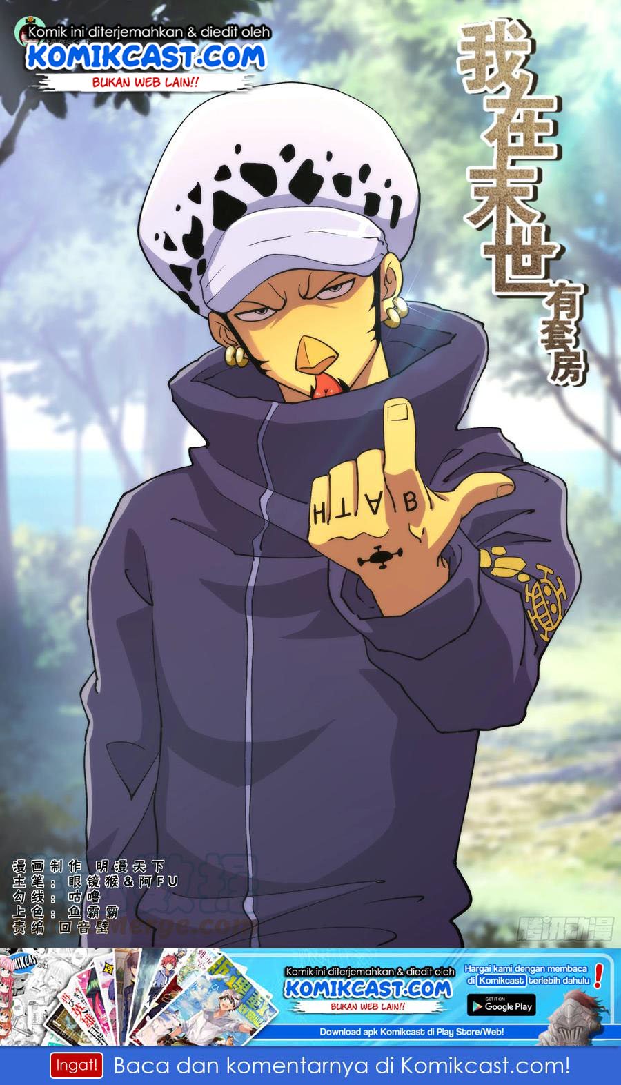 Manhua I Have a Mansion In The Post-Apocalyptic World Chapter 351 gambar nomor 2