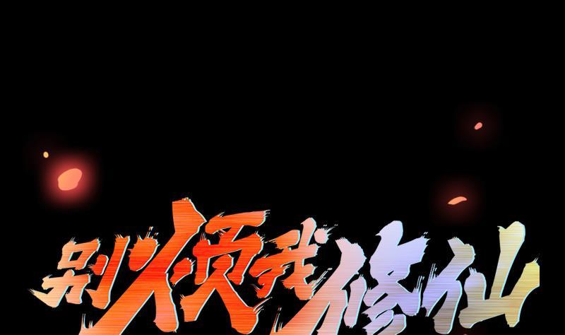 The Immortal Devil Emperor Chapter 107 Gambar 3