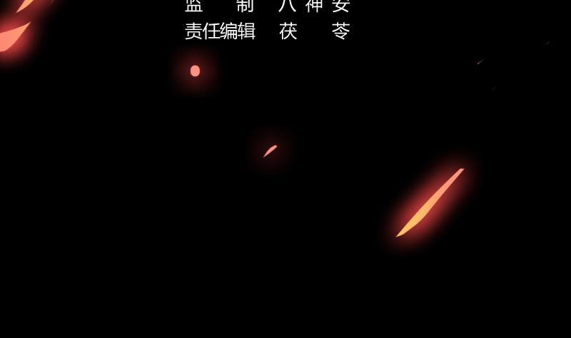 The Immortal Devil Emperor Chapter 109 Gambar 5