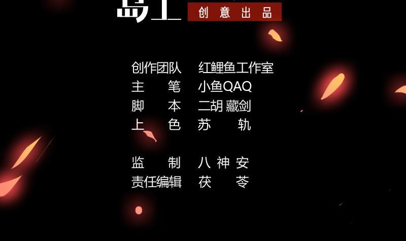 The Immortal Devil Emperor Chapter 108 Gambar 4