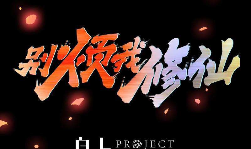 The Immortal Devil Emperor Chapter 108 Gambar 3