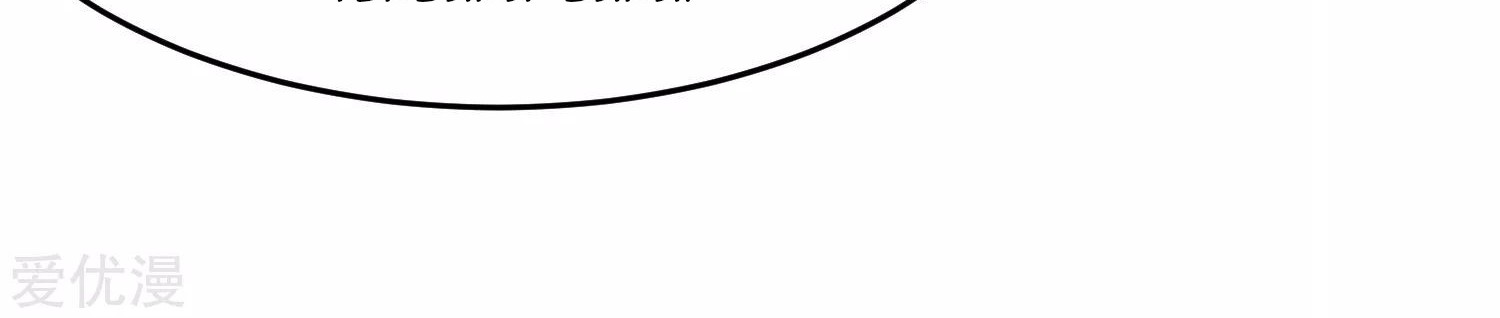 Godly Mobile Game Chapter 26 Gambar 45