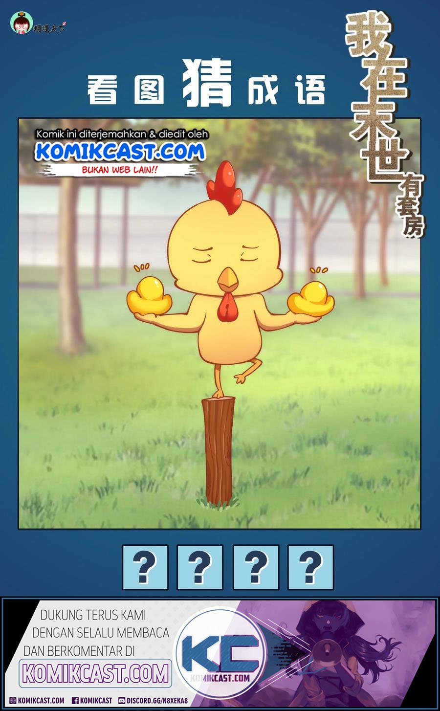 Manhua I Have a Mansion In The Post-Apocalyptic World Chapter 354 gambar nomor 2