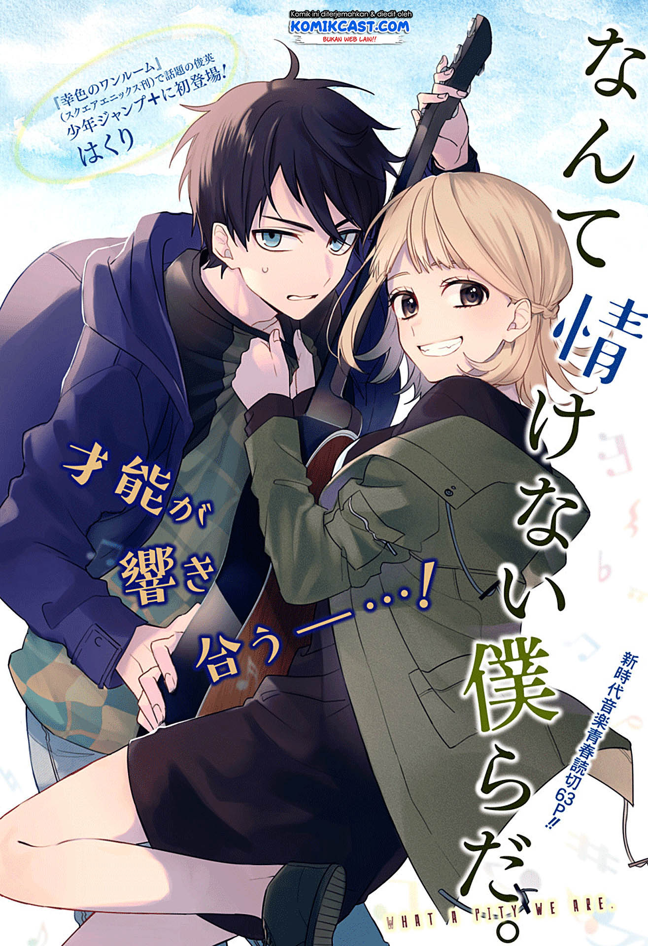 How Pathetic We Are Chapter 00 Gambar 3