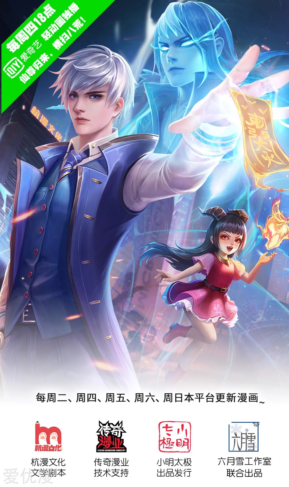 Manhua I am Daxianzun Chapter 199 gambar nomor 2