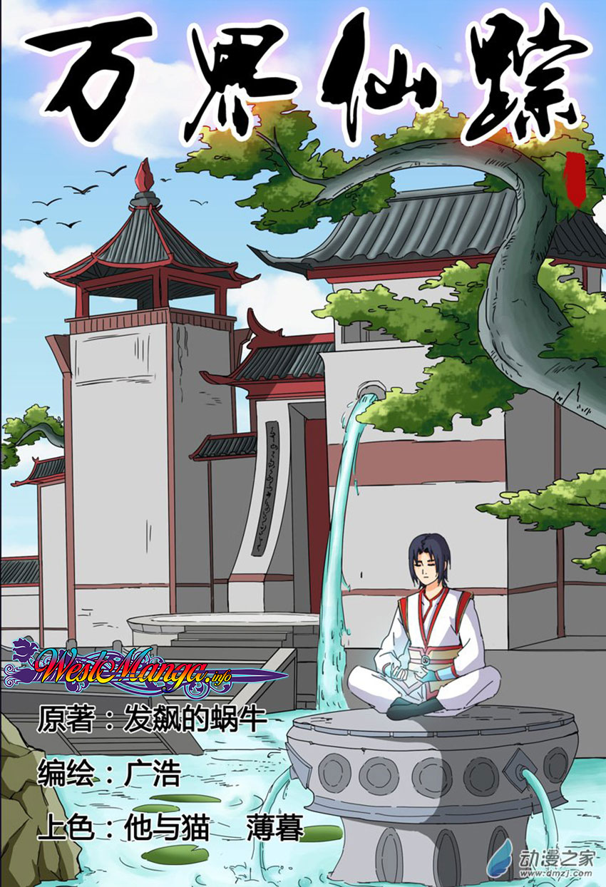 Komik Master of Legendary Realms Chapter 23 gambar nomor 1