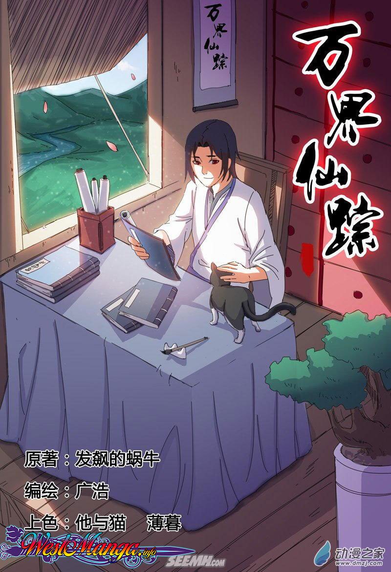 Komik Master of Legendary Realms Chapter 21 gambar nomor 1