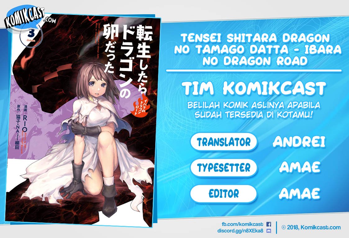 Komik Tensei shitara Dragon no Tamago datta: Saikyou Igai Mezasanee Chapter 16 gambar nomor 1