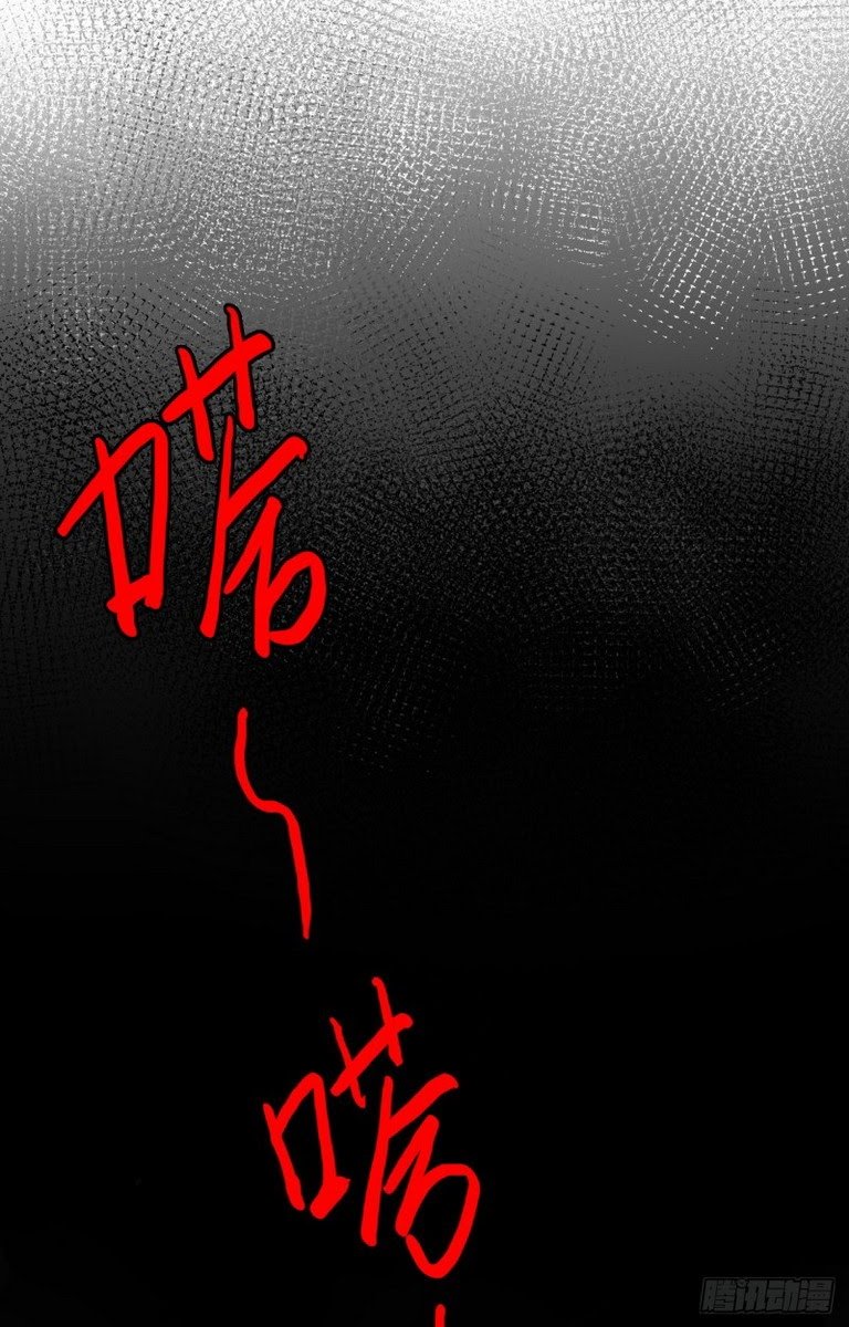 End of Nightmare Chapter 02 Gambar 30