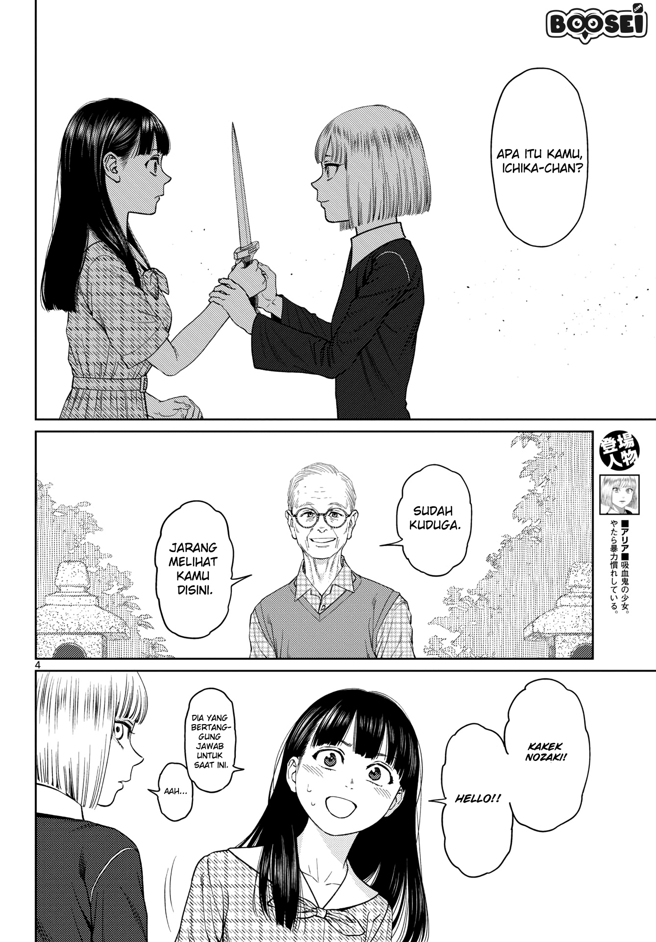 Vampeerz, My Peer Vampires Chapter 03 Gambar 5