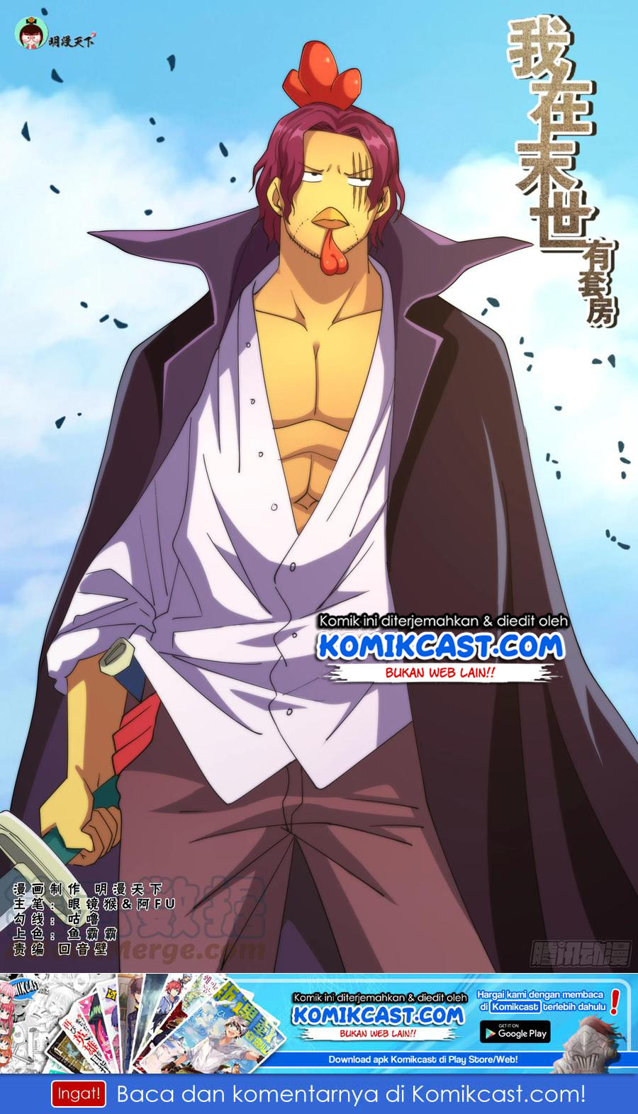 Manhua I Have a Mansion In The Post-Apocalyptic World Chapter 357 gambar nomor 2