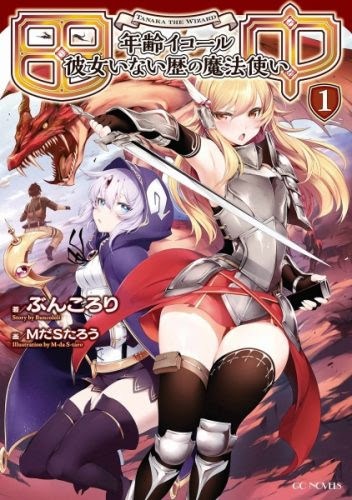 Taishou Otome Otogibanashi Chapter 03 Gambar 20