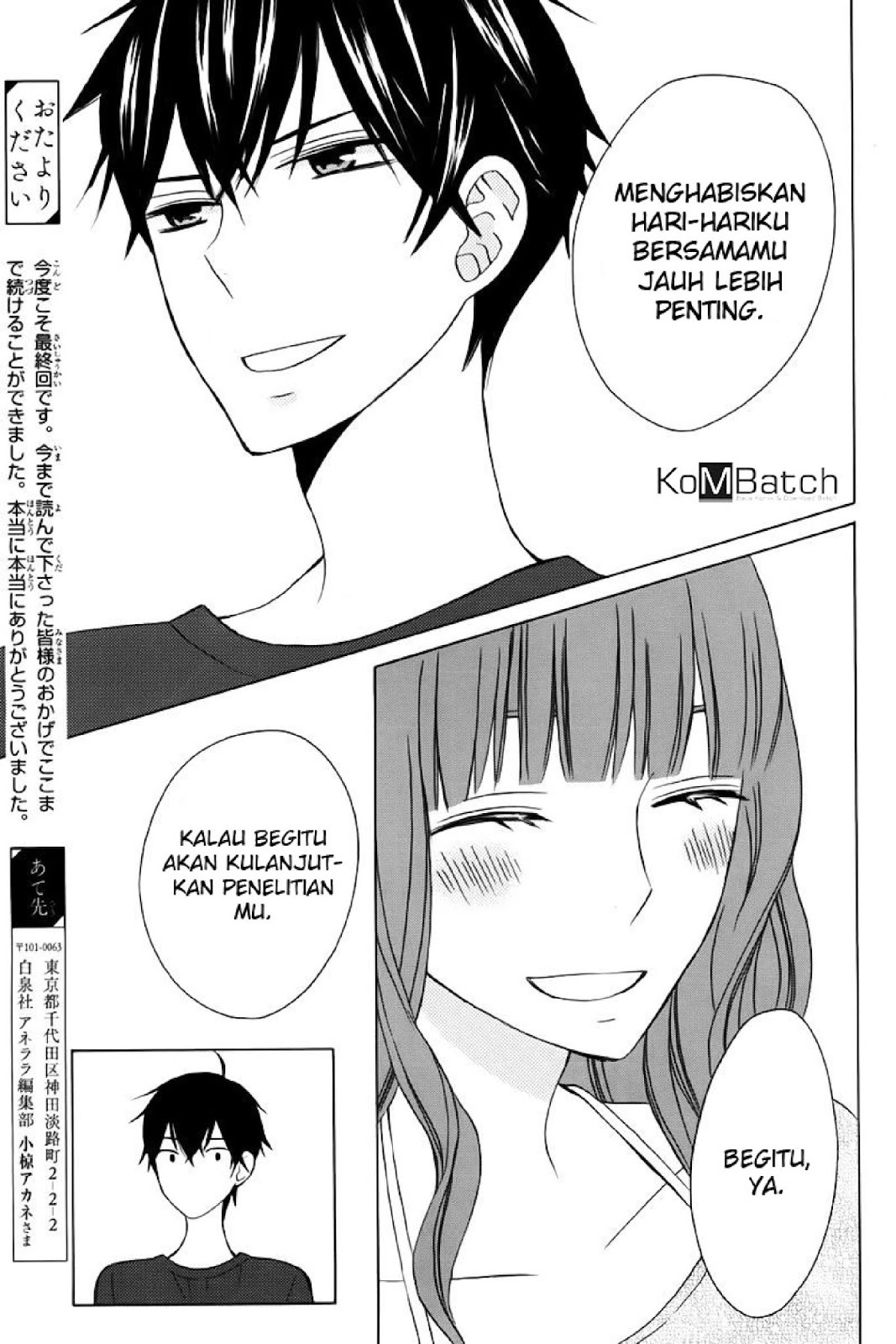 Kanojo ni Naru Hi Chapter 20 Gambar 26