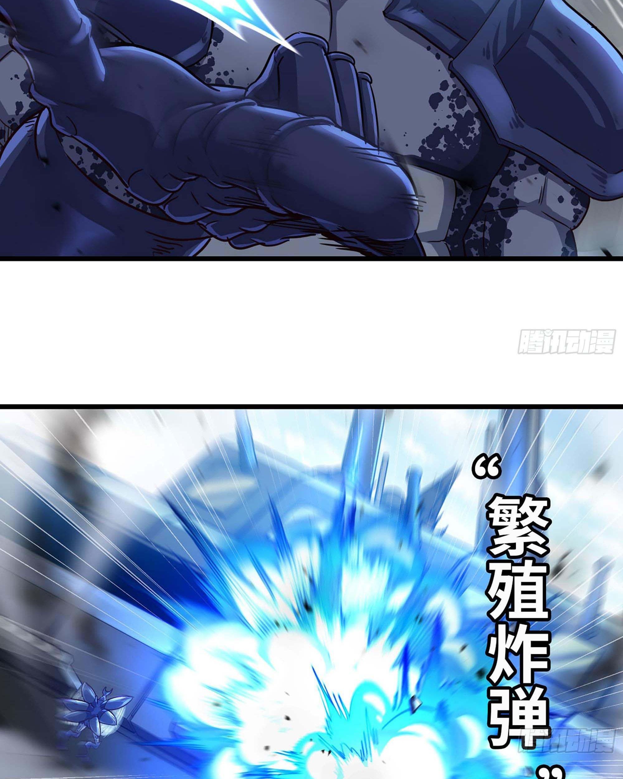 My Wife is a Demon Queen Chapter 222 Gambar 10