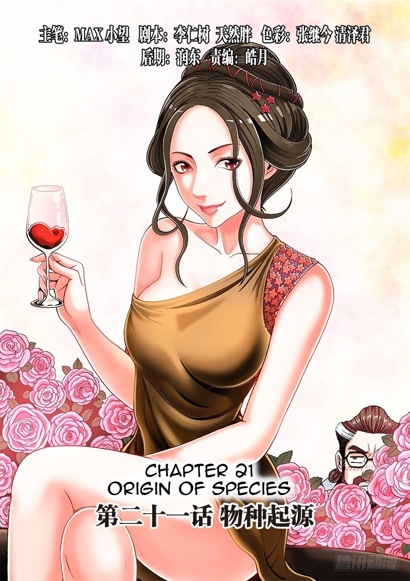 Manhua Human Body Cultivation Chapter 21 gambar nomor 2