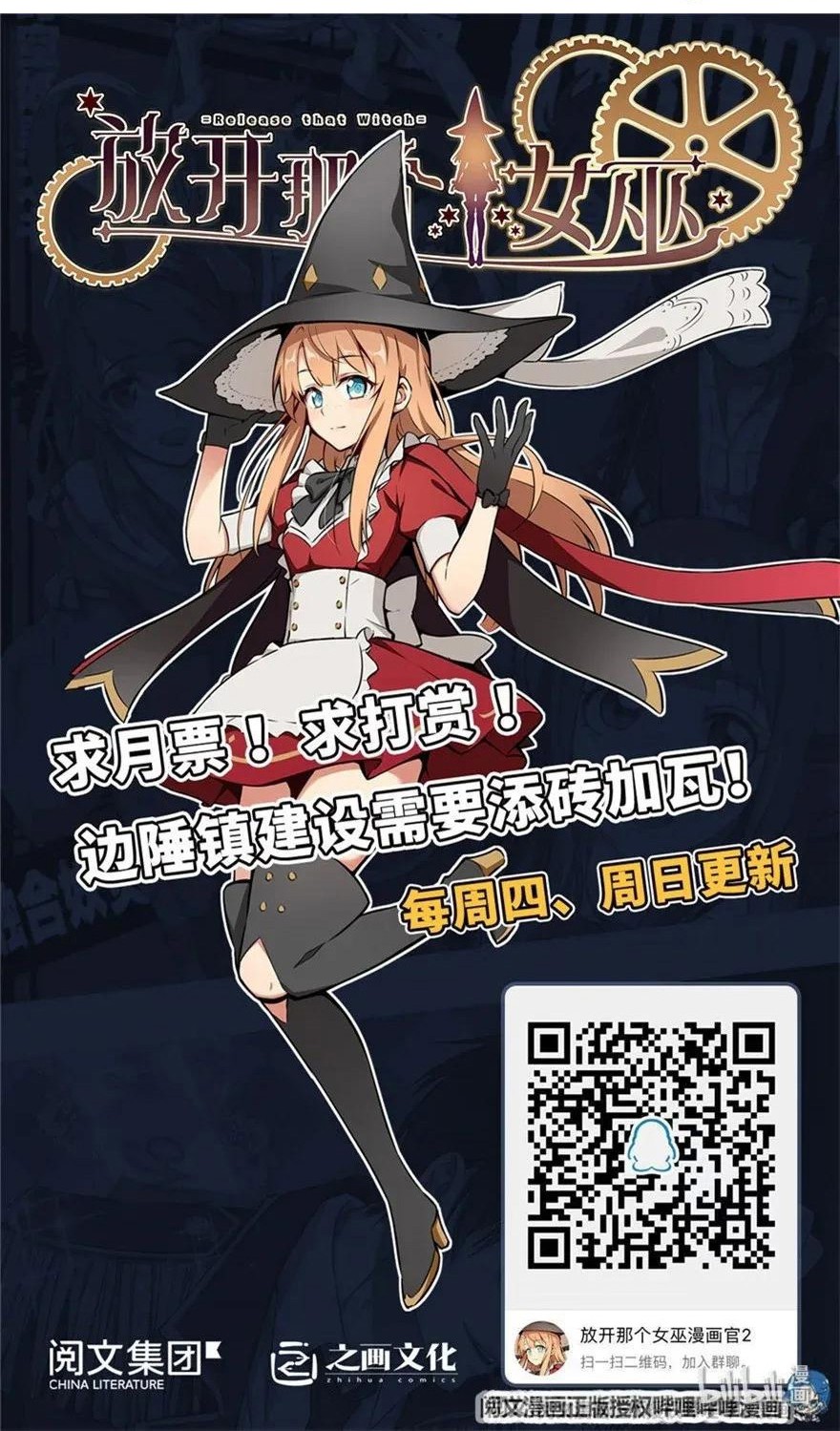 Release That Witch Chapter 166 Gambar 47