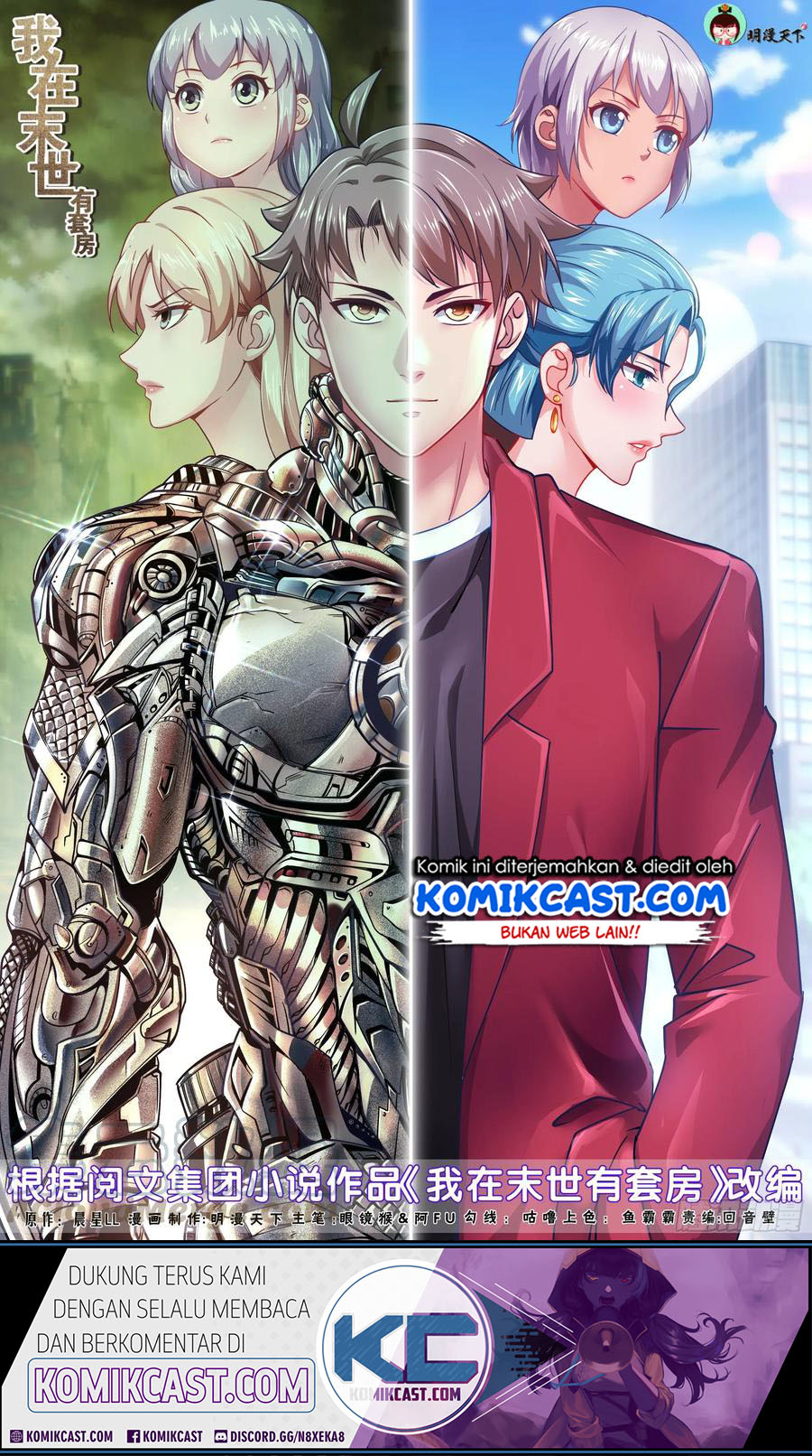 Manhua I Have a Mansion In The Post-Apocalyptic World Chapter 360 gambar nomor 2