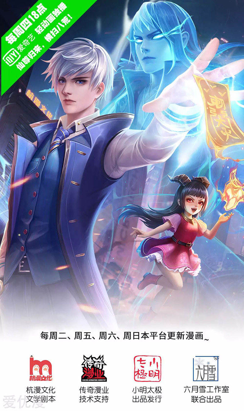 Manhua I am Daxianzun Chapter 213 gambar nomor 2