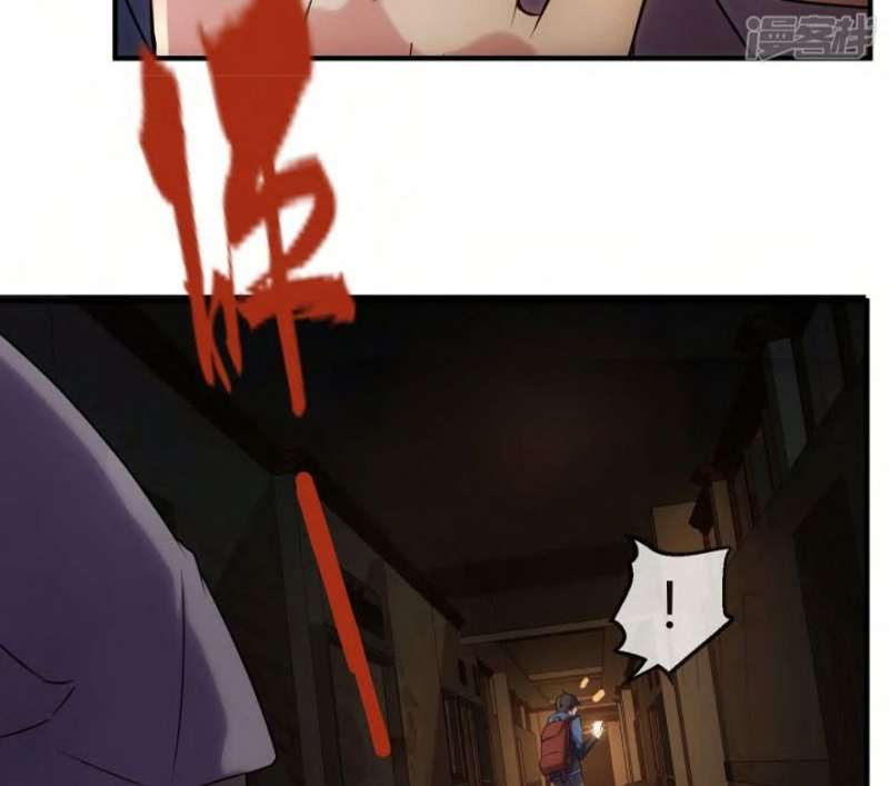 Haunted House Chapter 07 Gambar 44