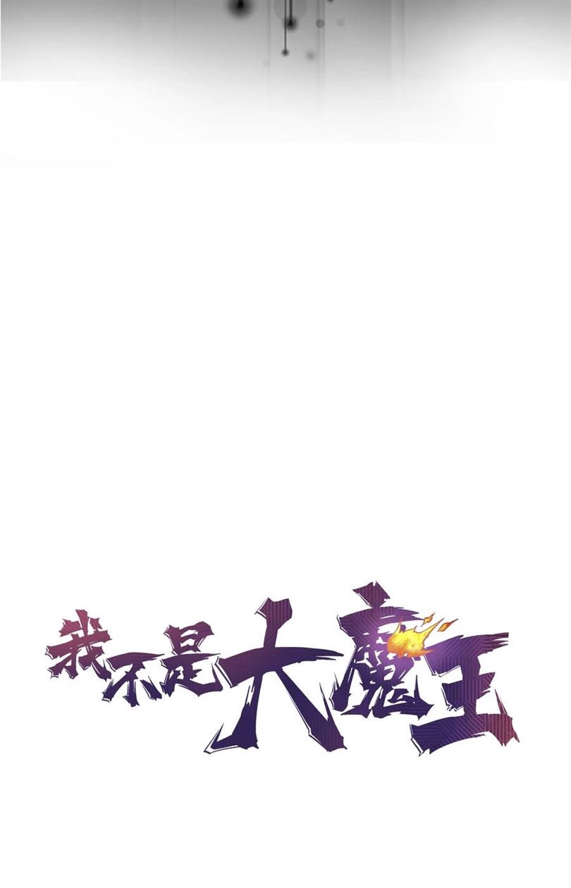 I’m Not The Overlord Chapter 1 Gambar 6