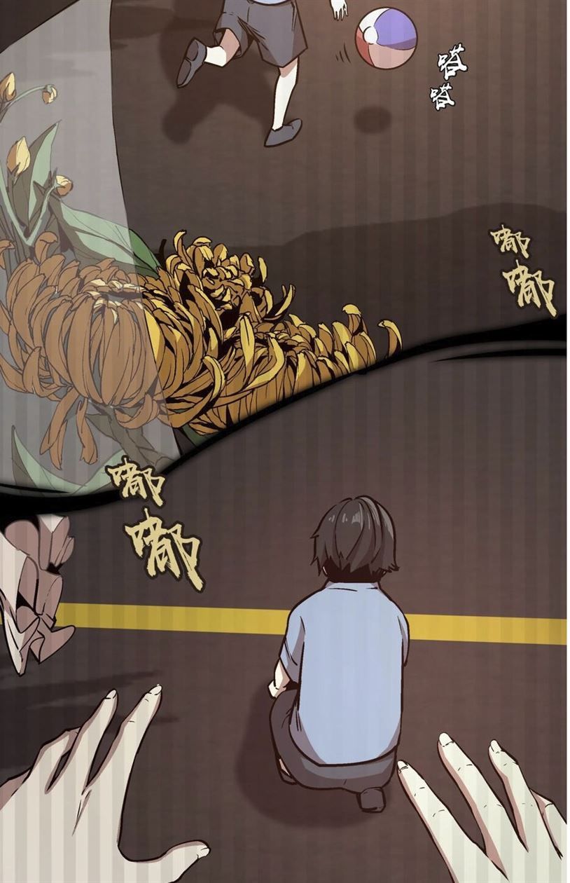 I’m Not The Overlord Chapter 1 Gambar 120