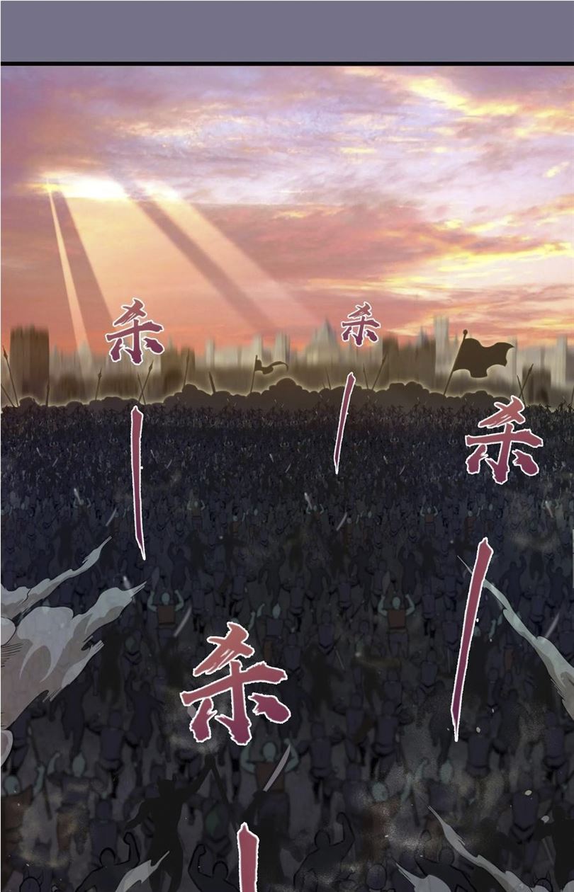 I’m Not The Overlord Chapter 1 Gambar 223