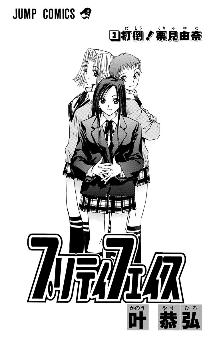 Manga Pretty Face Chapter 18 gambar nomor 2