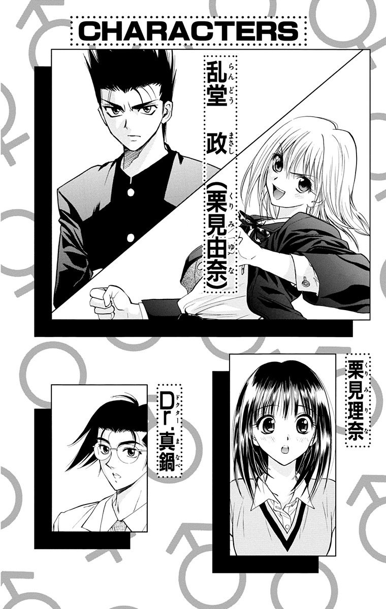 Pretty Face Chapter 18 Gambar 3