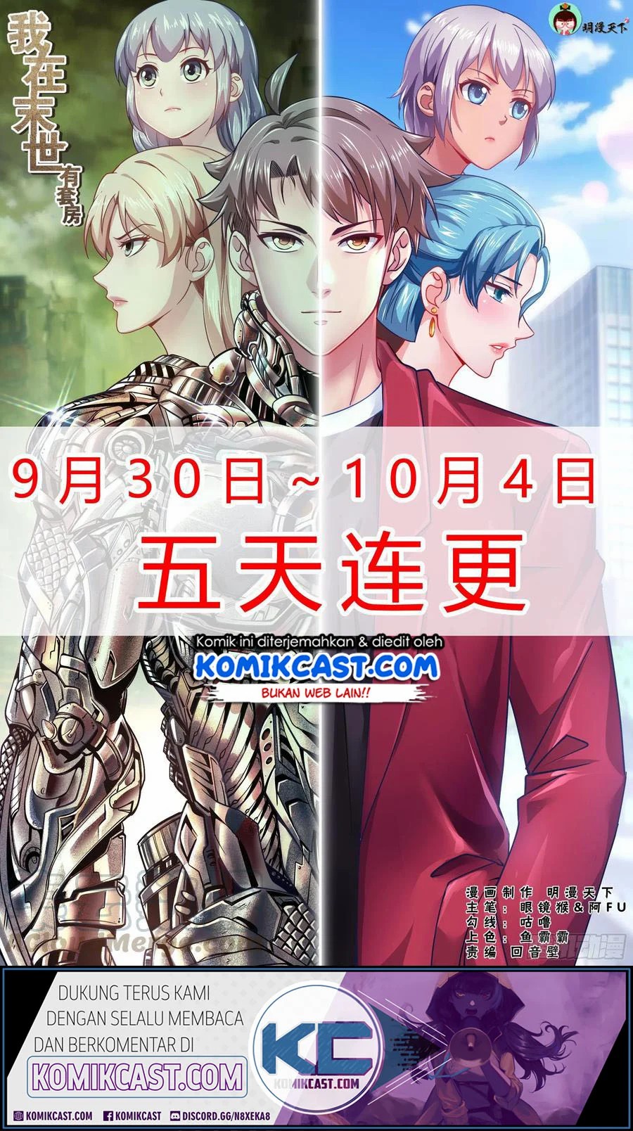 Manhua I Have a Mansion In The Post-Apocalyptic World Chapter 365 gambar nomor 2