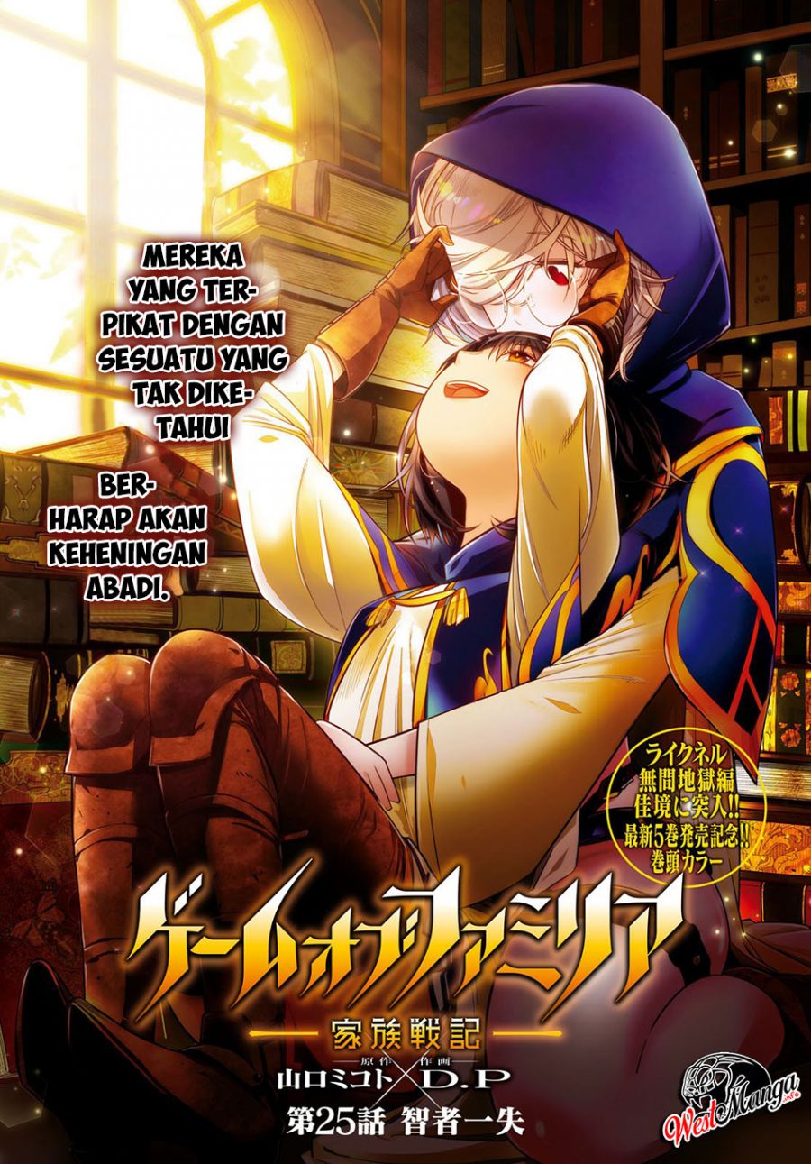Game obu Familia - Family Senki Chapter 25 Gambar 4