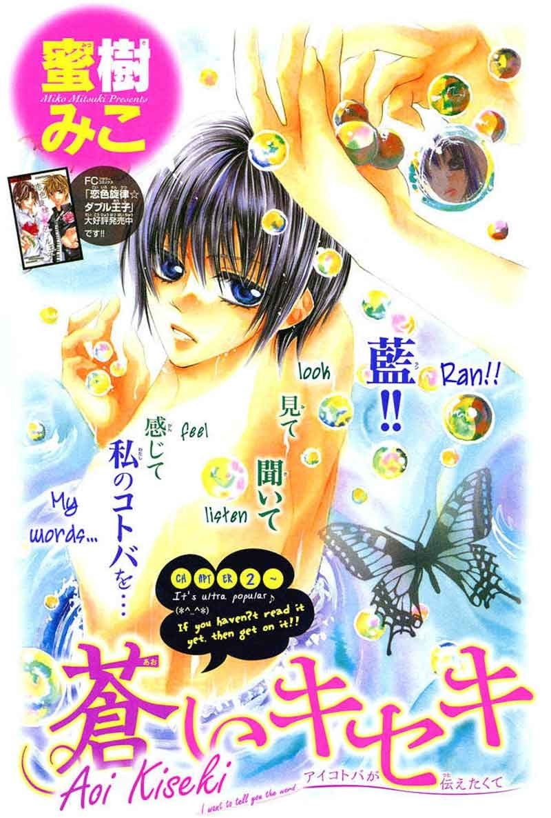 Manga Aoi Kiseki Chapter 2 gambar nomor 2