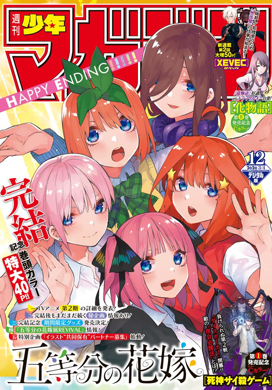 Manga Go-toubun no Hanayome Chapter 122.5 gambar nomor 2