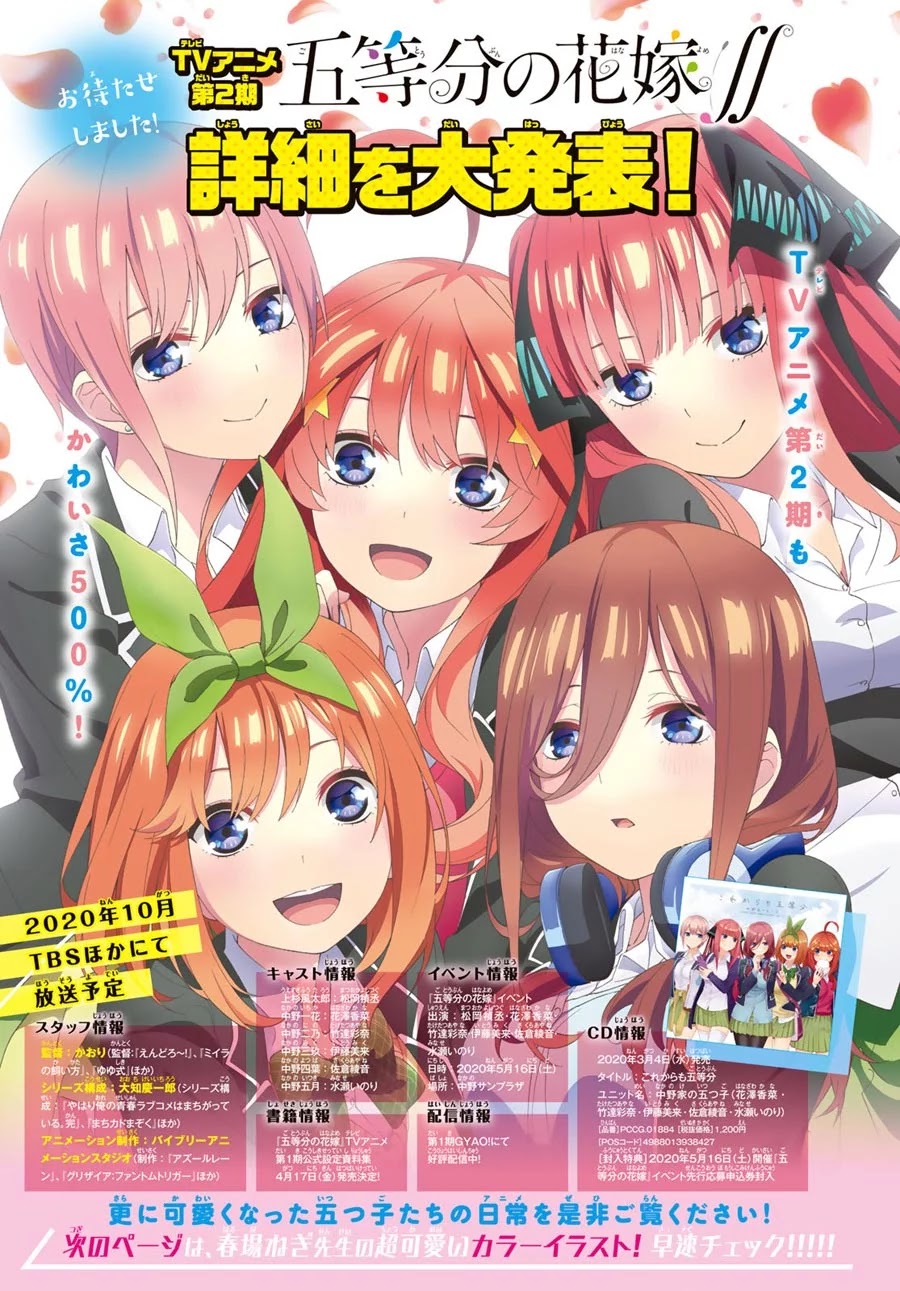 Go-toubun no Hanayome Chapter 122.5 Gambar 3