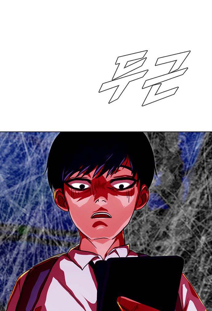 The Girl from Random Chatting! Chapter 100.2 Gambar 171