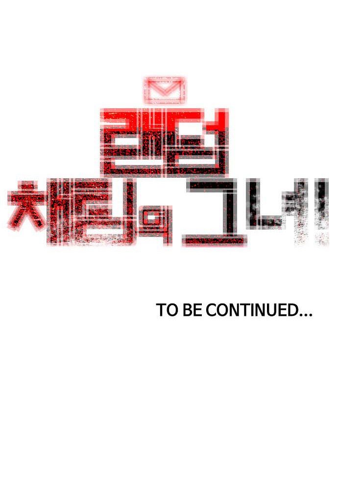 The Girl from Random Chatting! Chapter 100.2 Gambar 178