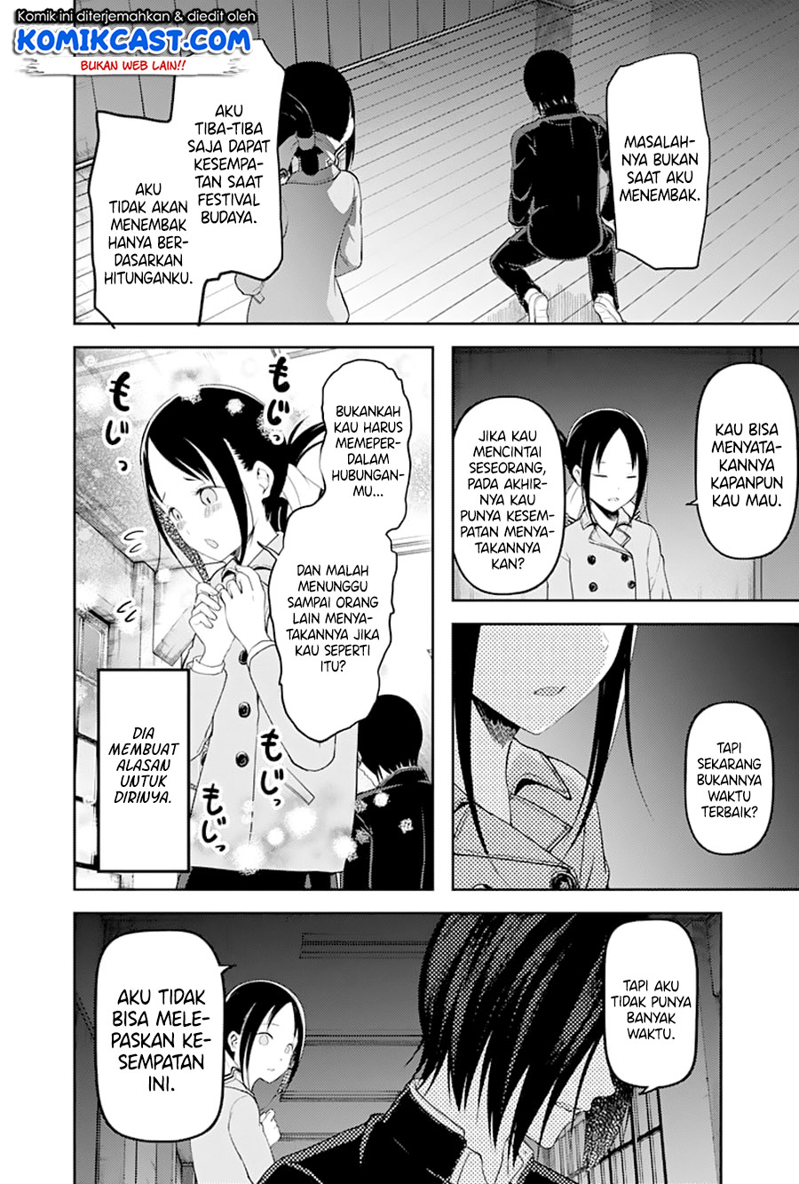 Kaguya-sama wa Kokurasetai – Tensai-tachi no Renai Zunousen Chapter 122 Gambar 16