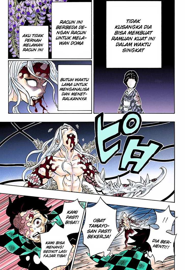 Kimetsu no Yaiba Chapter 197.5 Gambar 4
