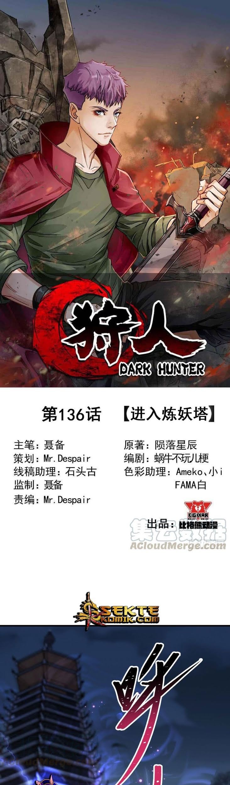 Manhua The Hunter Chapter 136 gambar nomor 2