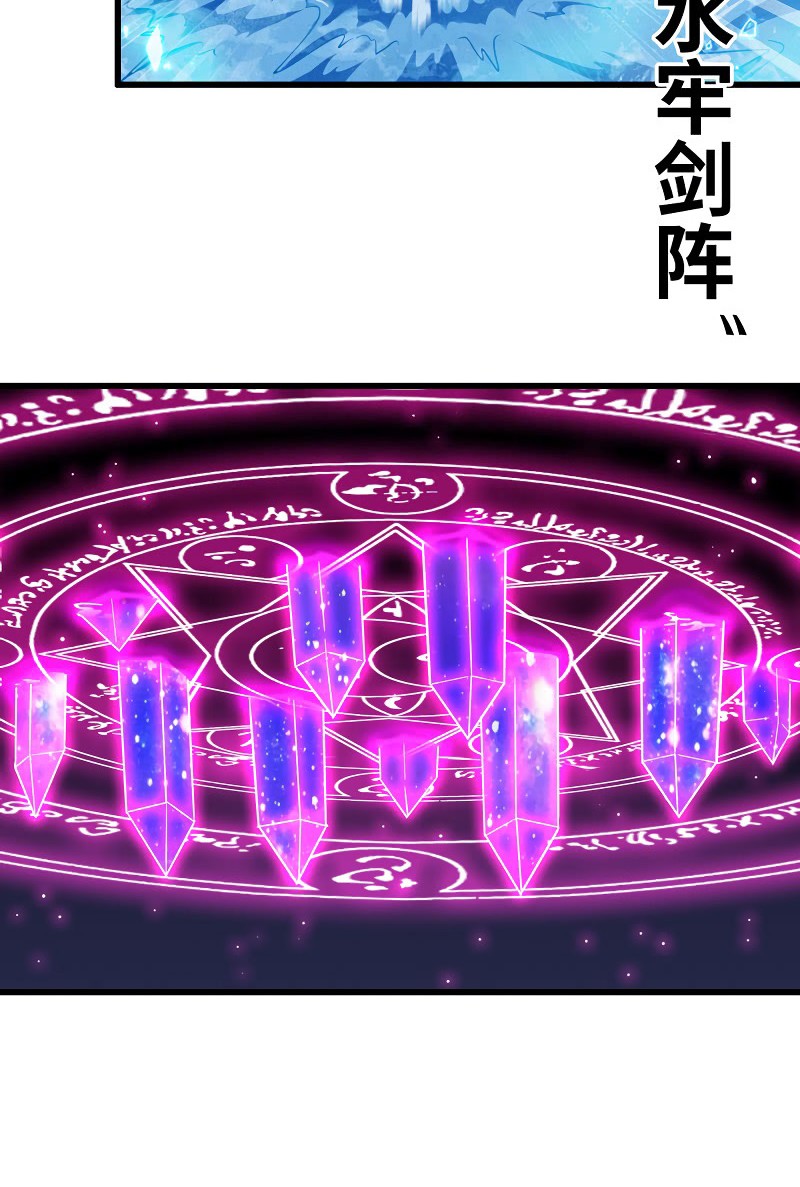 My Wife is a Demon Queen Chapter 178 Gambar 14